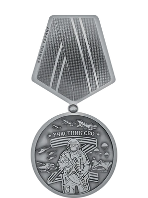 Памятный знак из нержавейки для военнослужащих